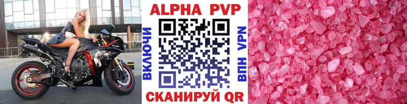 Альфа ПВП крисы CK  Находка 