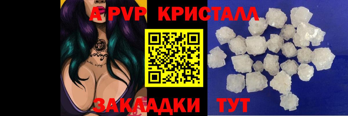 Alpha PVP Соль Находка