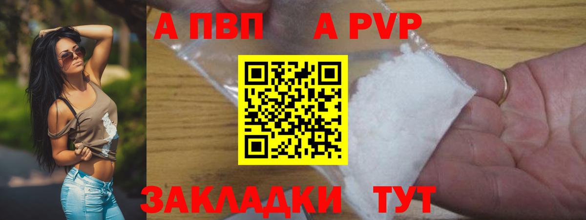Alpha-PVP Соль  Вход с VPN  Alpha PVP  A PVP Соль  А ПВП СК  Находка 