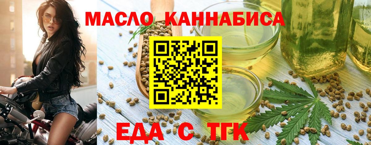 Cannafood марихуана  Вход с VPN  Находка 