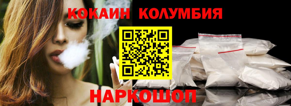 КОКАИН 99%  Cocaine  купить закладку  Cocaine Fish Scale  Вход с VPN  Находка 