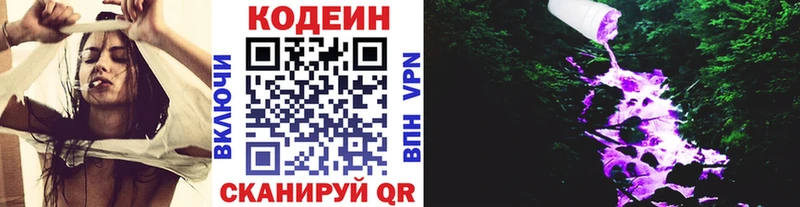 Codein напиток Lean (лин)  цена наркотик  Находка 