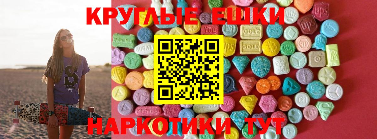 Ecstasy  Экстази VHQ  Ecstasy 280 MDMA  Вход с VPN  Находка 