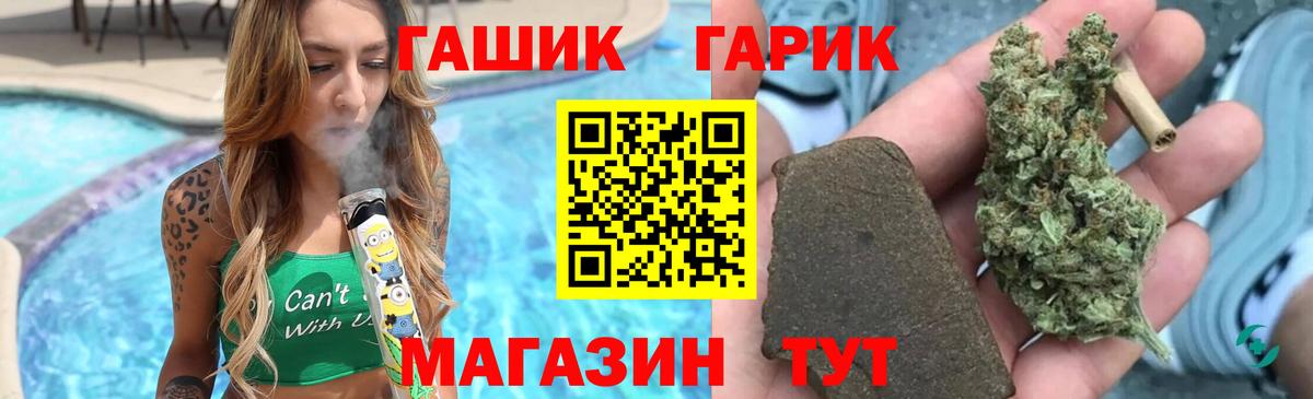ГАШ Ice-O-Lator Находка