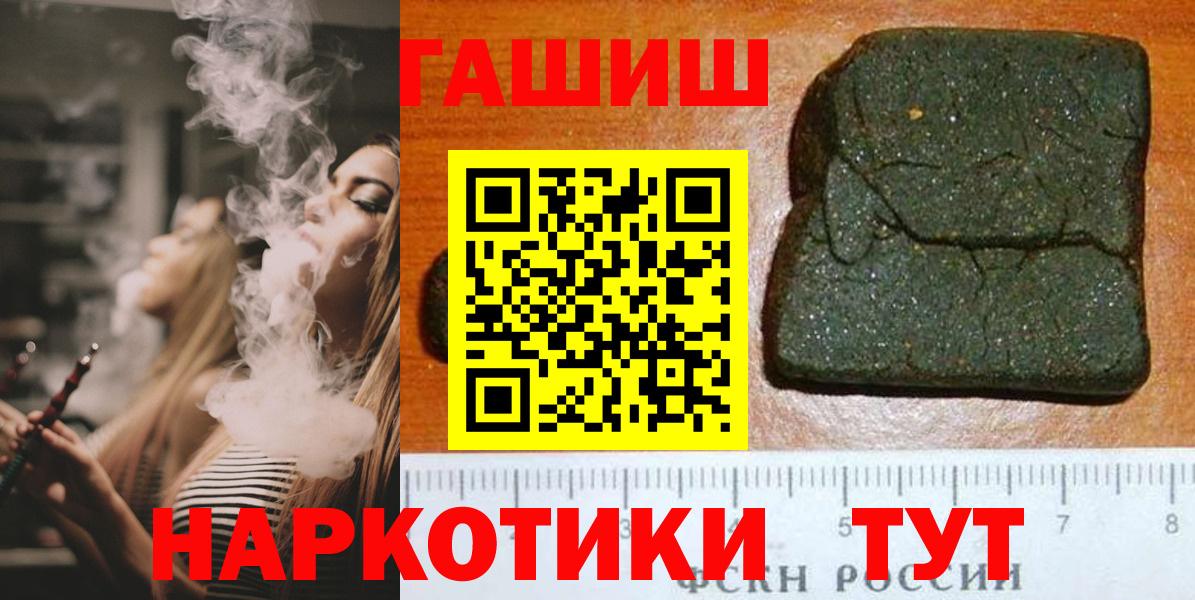 Гашиш Premium  ГАШИШ гашик  Вход с VPN  Находка 