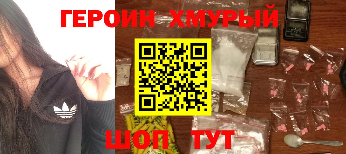 Героин афганец Находка