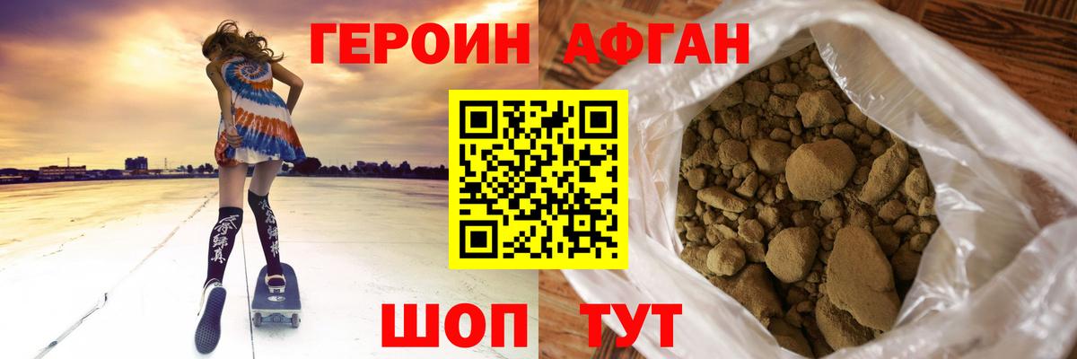 Героин  Героин герыч  Вход с VPN  Находка 