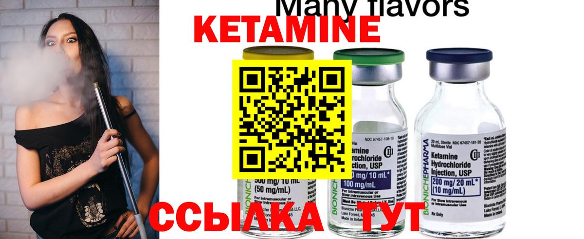 КЕТАМИН VHQ  Кетамин ketamine  omg рабочий сайт  Вход с VPN  Находка 