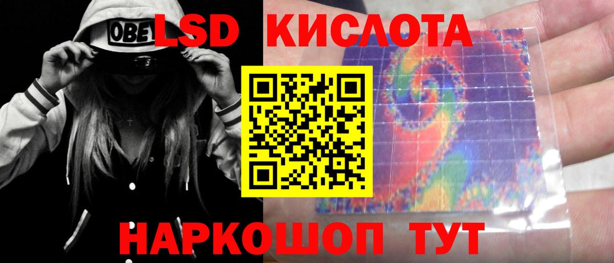 Лсд 25 экстази кислота  ЛСД экстази ecstasy  Находка  Вход с VPN 