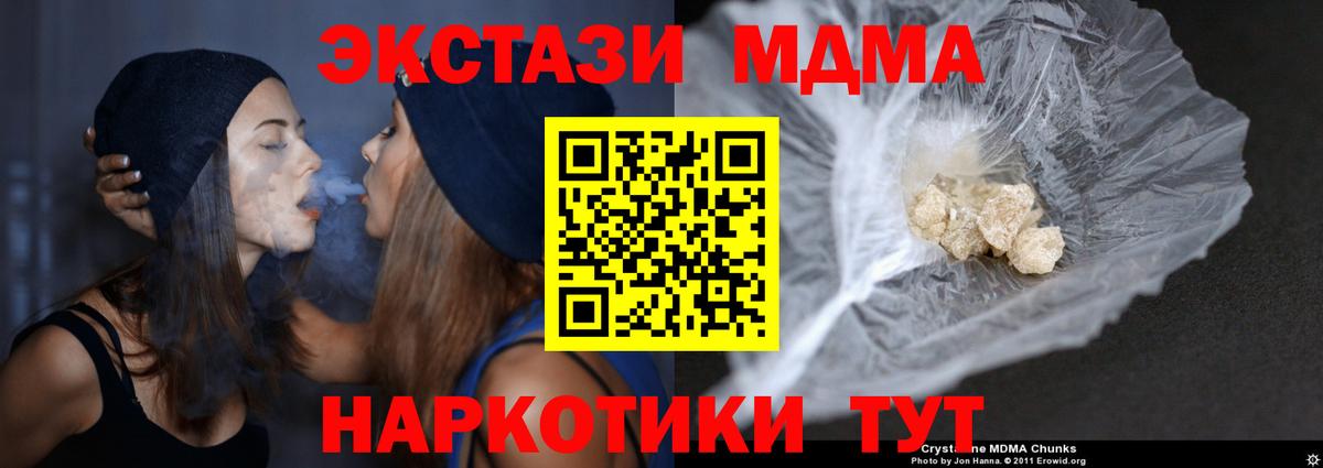 МДМА VHQ  MDMA VHQ  Находка  Вход с VPN 