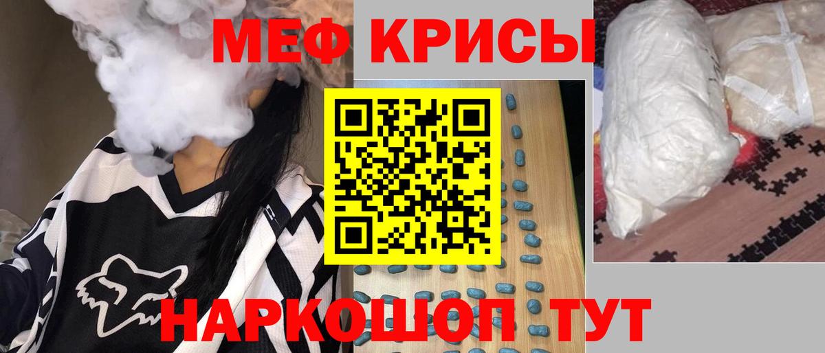 Меф мука Находка