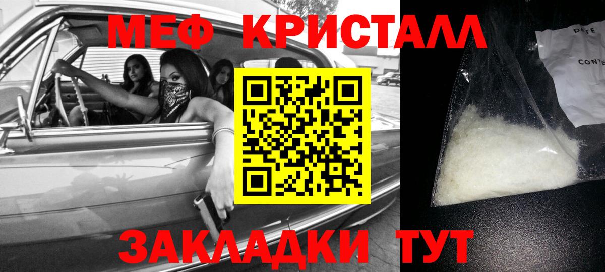 МЕФ  Вход с VPN  дарнет шоп  Меф mephedrone  Находка 