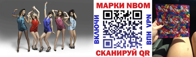 Марки NBOMe 1,5мг  купить   OMG ссылки  Находка 