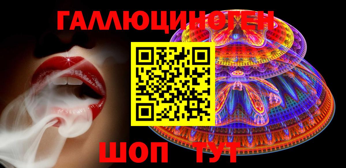 Псилоцибиновые грибы ЛСД  Вход с VPN  Находка 